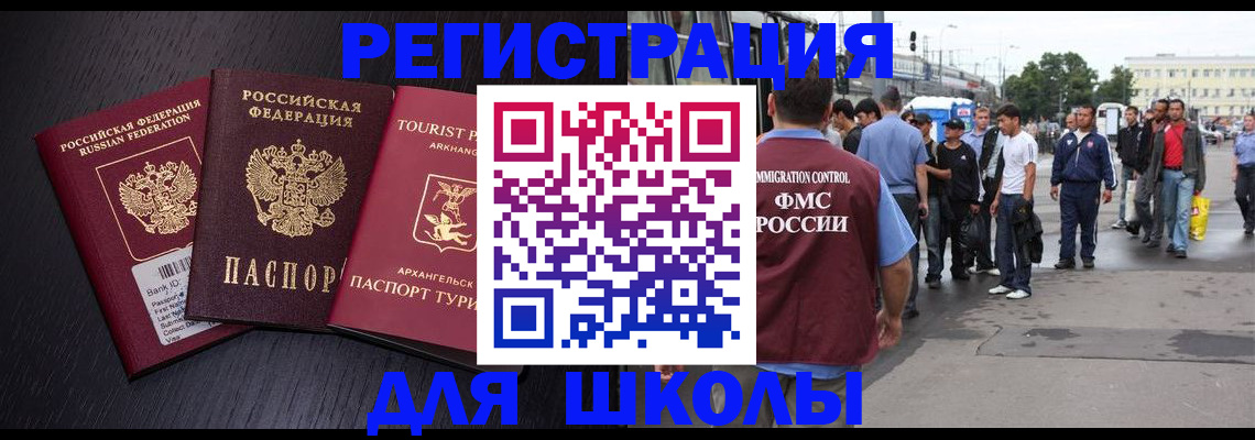 прописка для кредита в Малгобеке